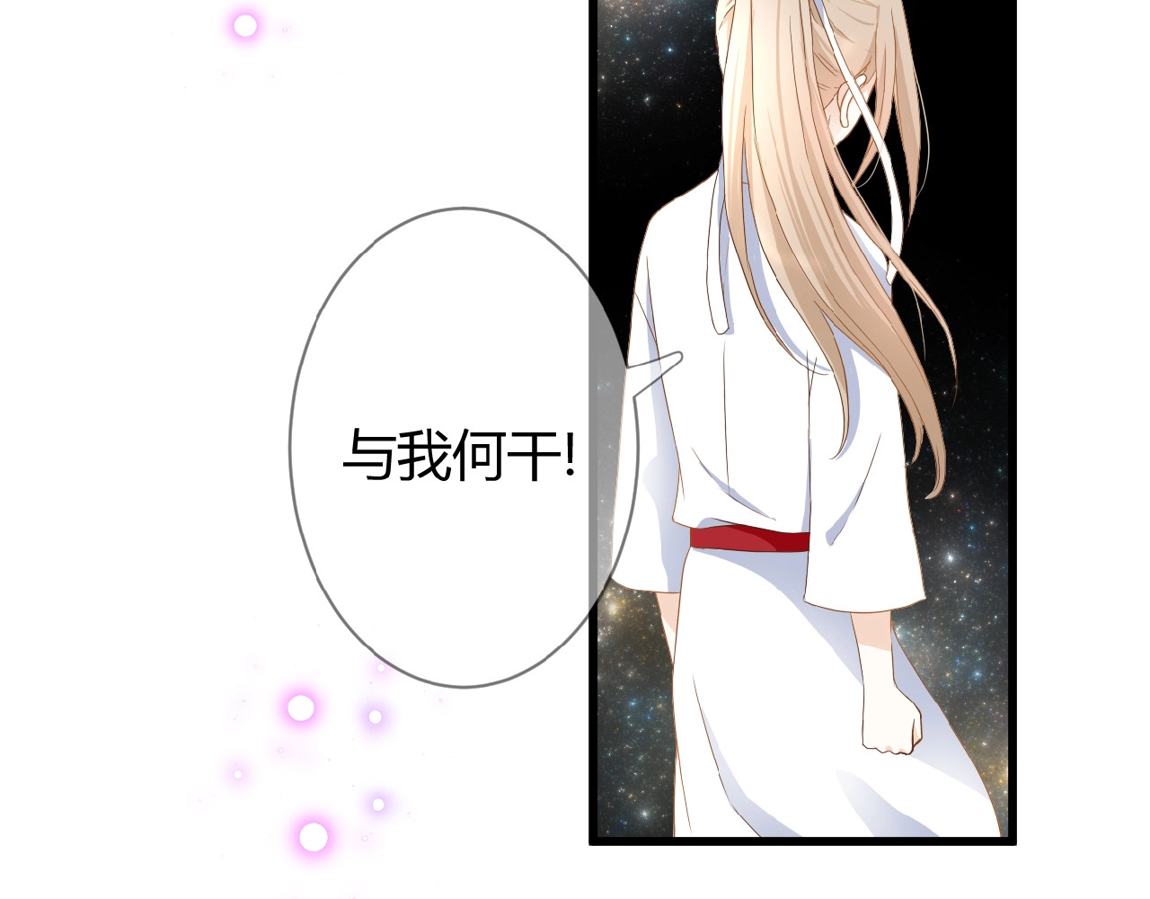 花开未满 第2话 下一次告白 第104页