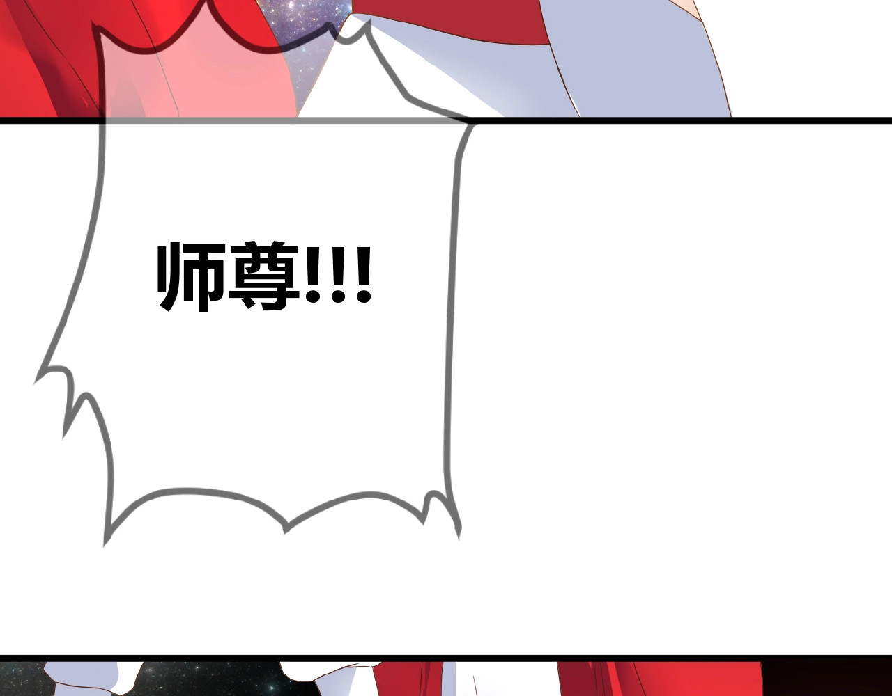 花开未满 第2话 下一次告白 第115页