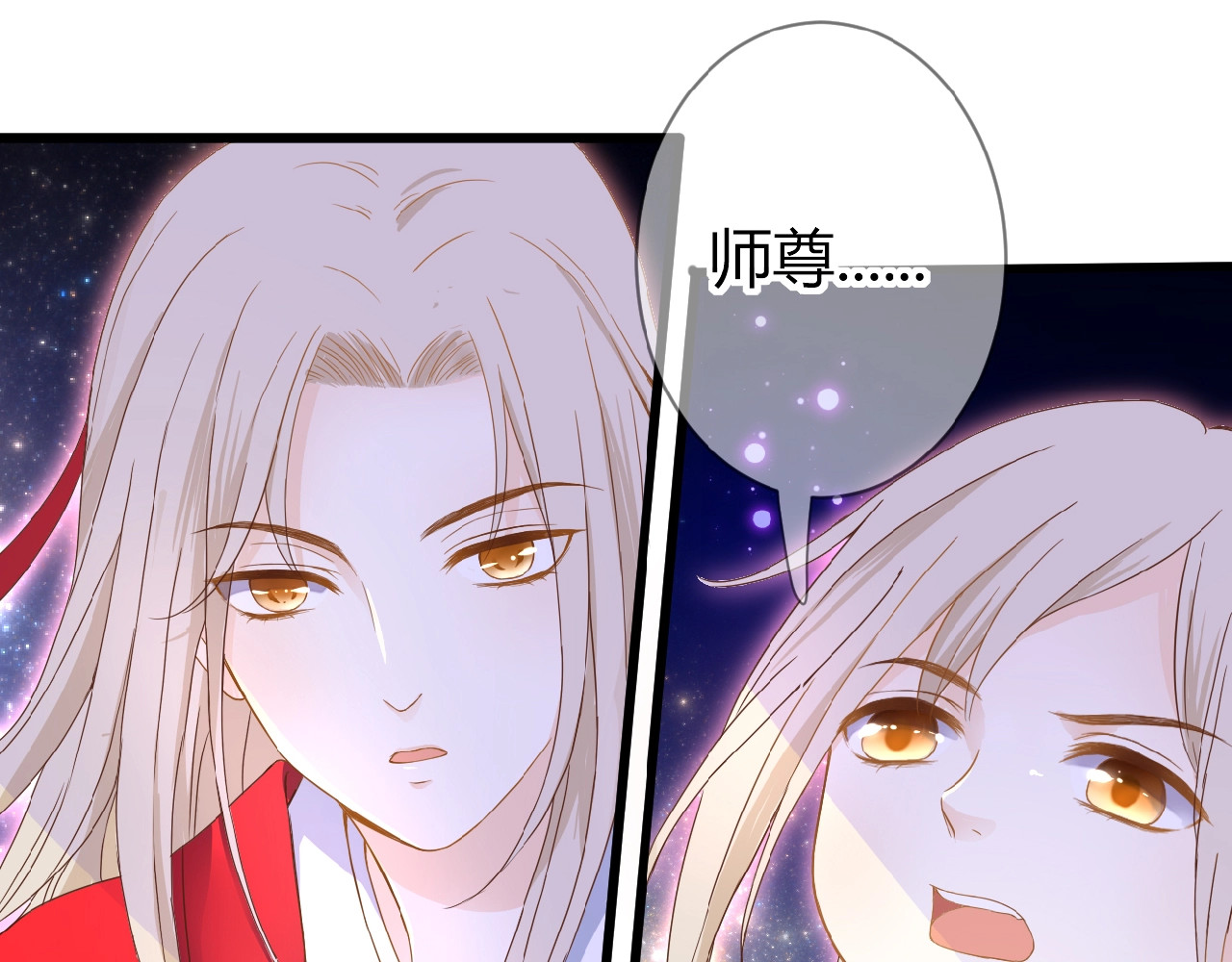 花开未满 第2话 下一次告白 第122页