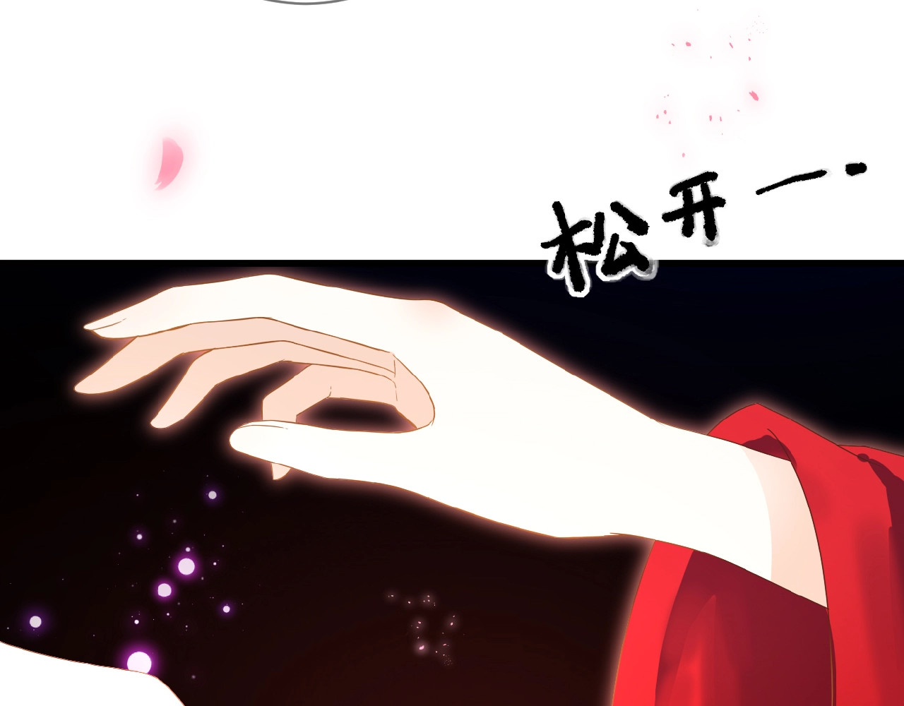 花开未满 第2话 下一次告白 第124页