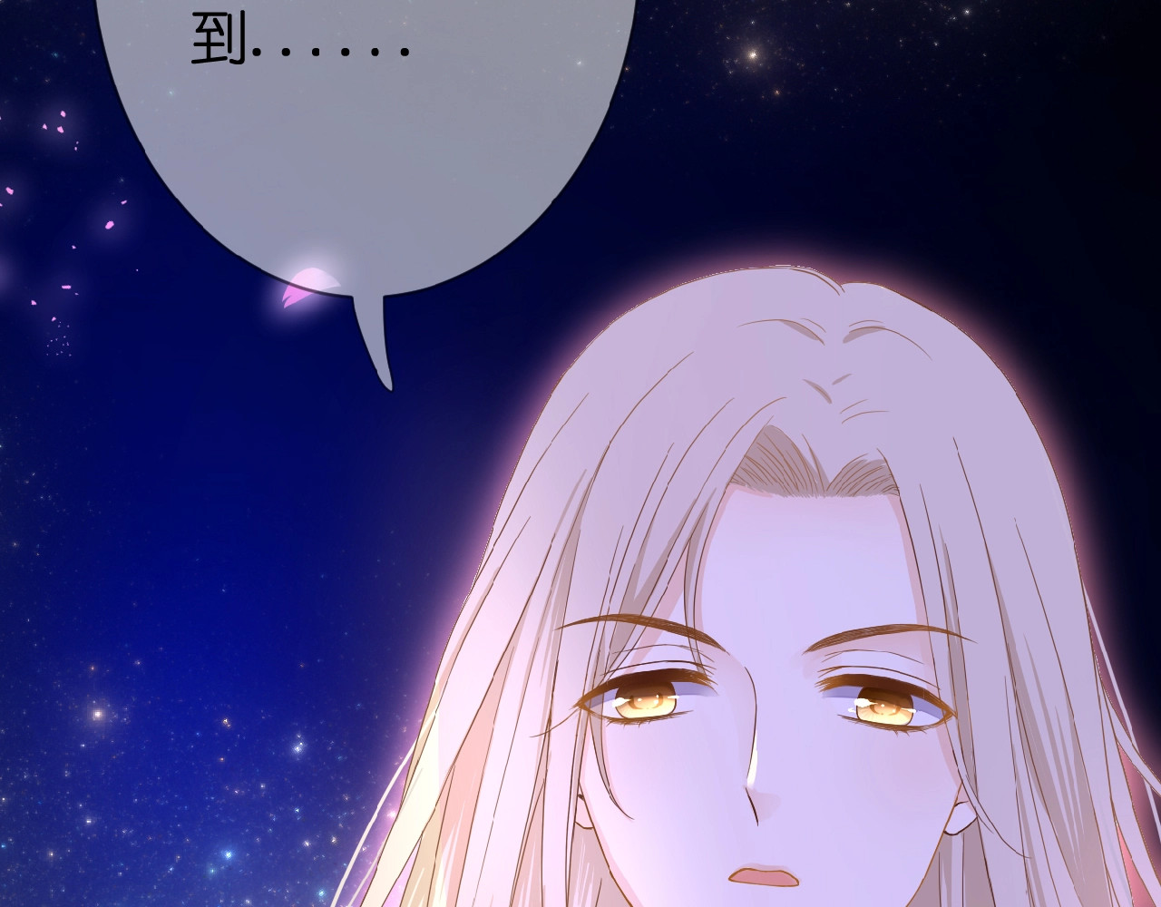 花开未满 第2话 下一次告白 第127页