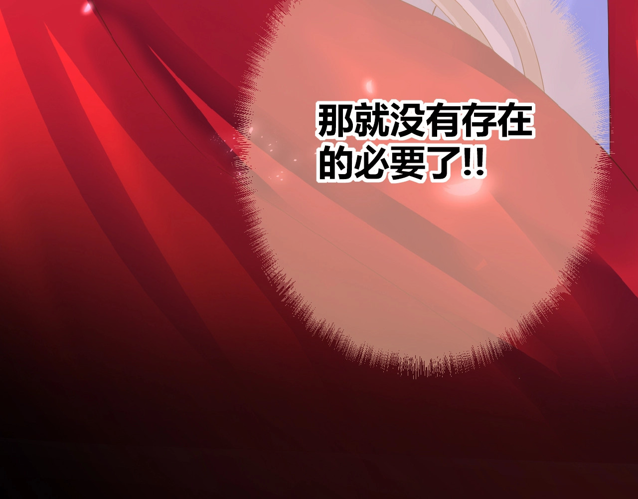 花开未满 第2话 下一次告白 第129页