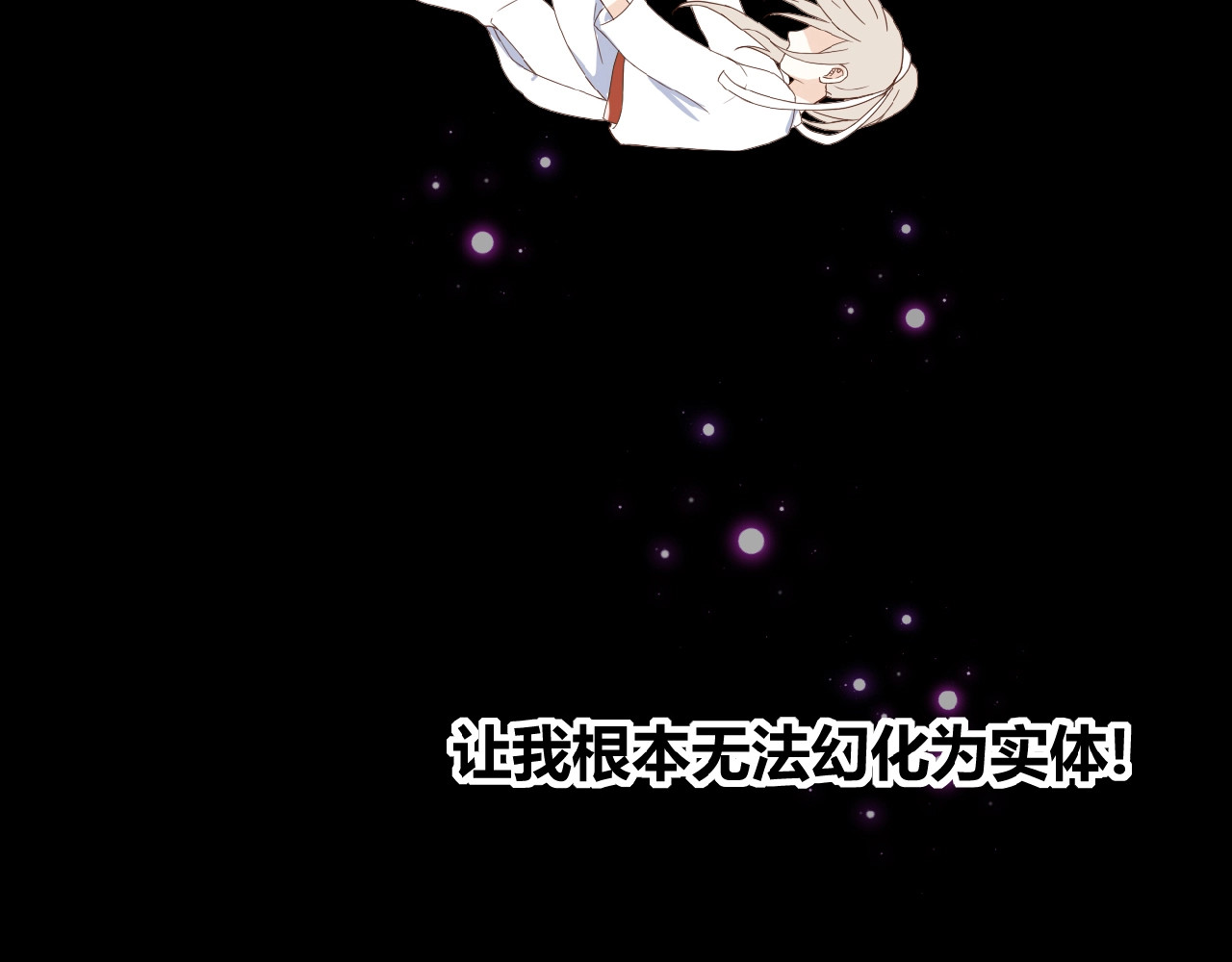花开未满 第2话 下一次告白 第133页