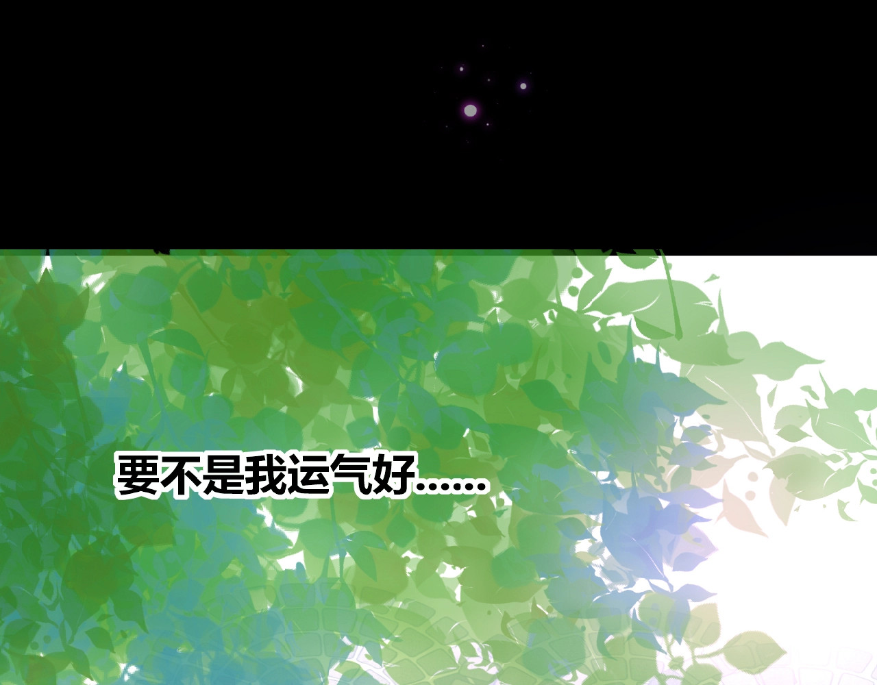 花开未满 第2话 下一次告白 第134页
