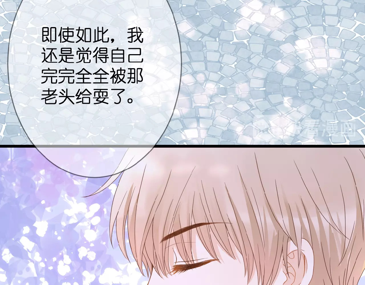 花开未满 第2话 下一次告白 第137页