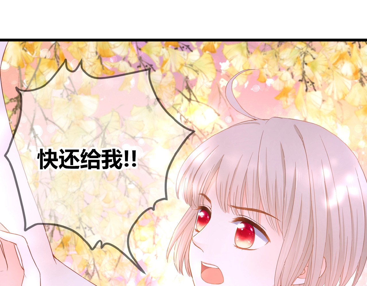 花开未满 第2话 下一次告白 第152页