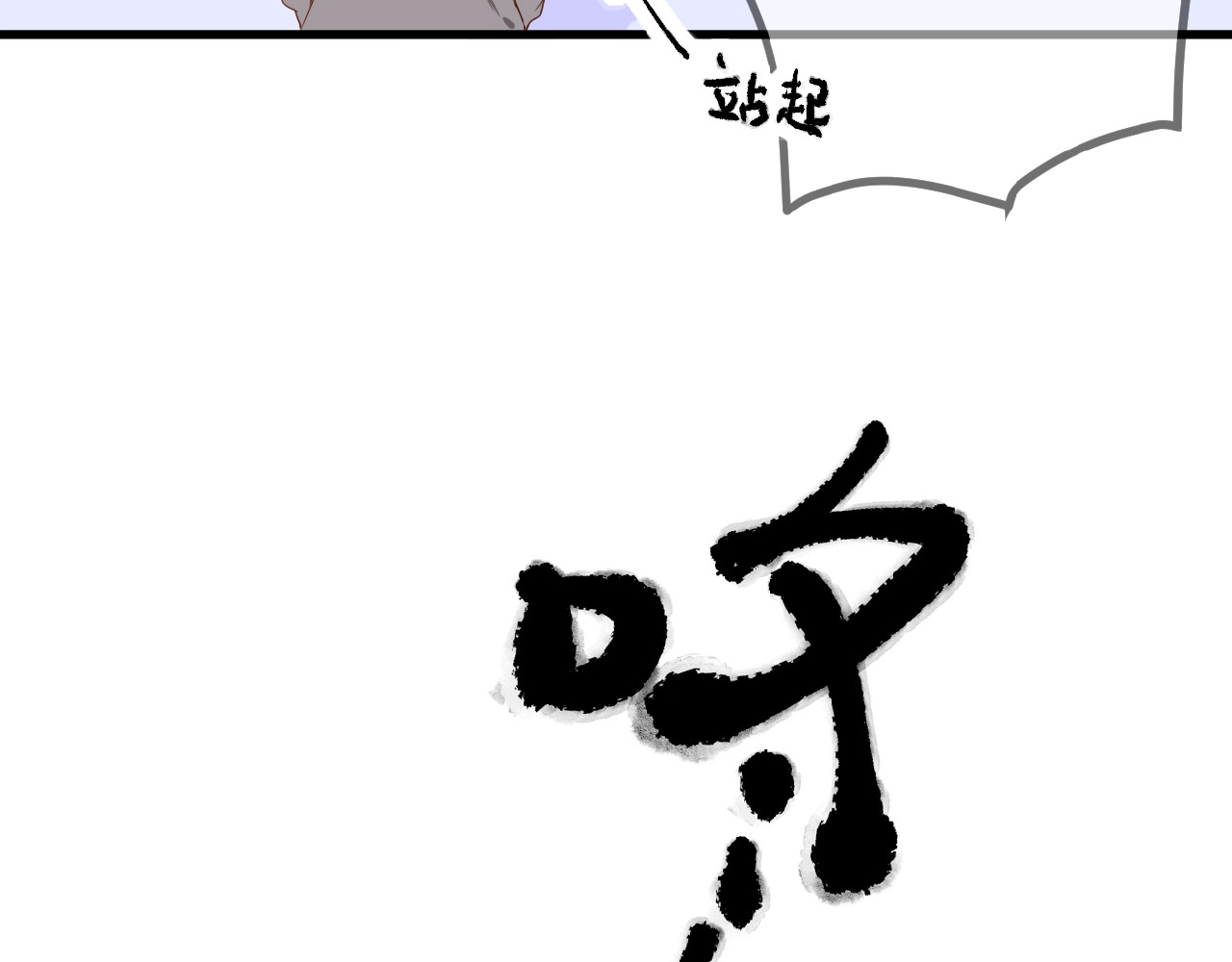 花开未满 第2话 下一次告白 第159页