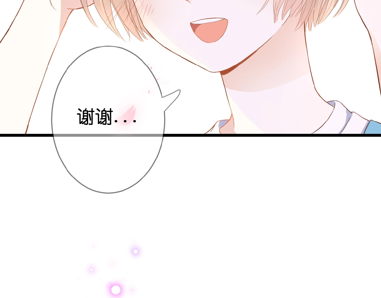 花开未满 第2话 下一次告白 第166页