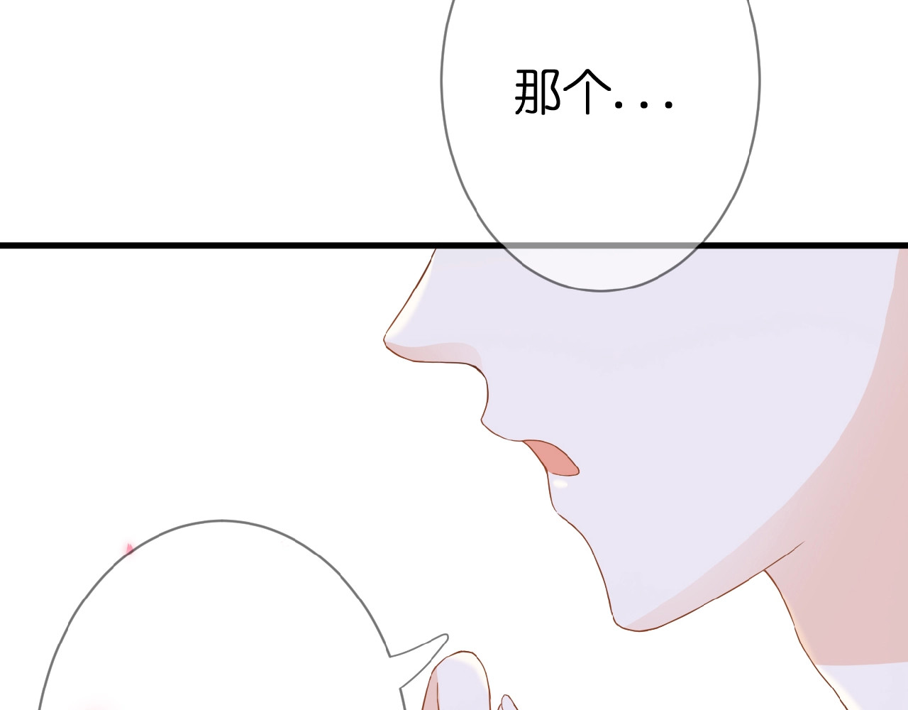花开未满 第2话 下一次告白 第168页