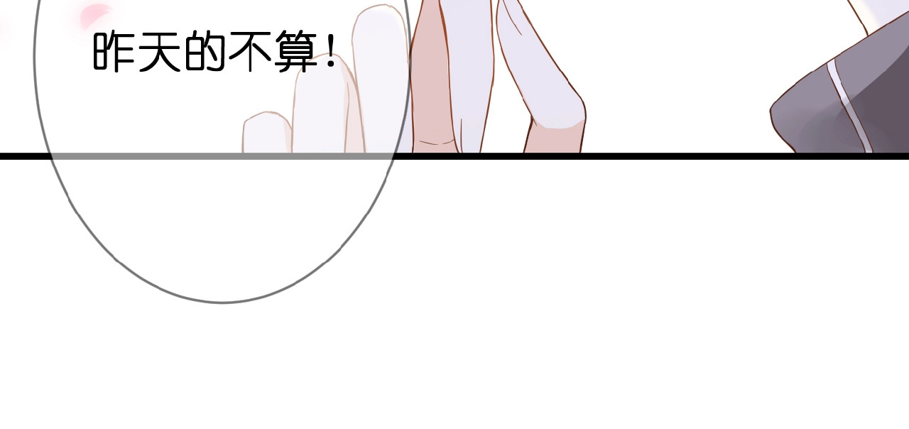 花开未满 第2话 下一次告白 第169页