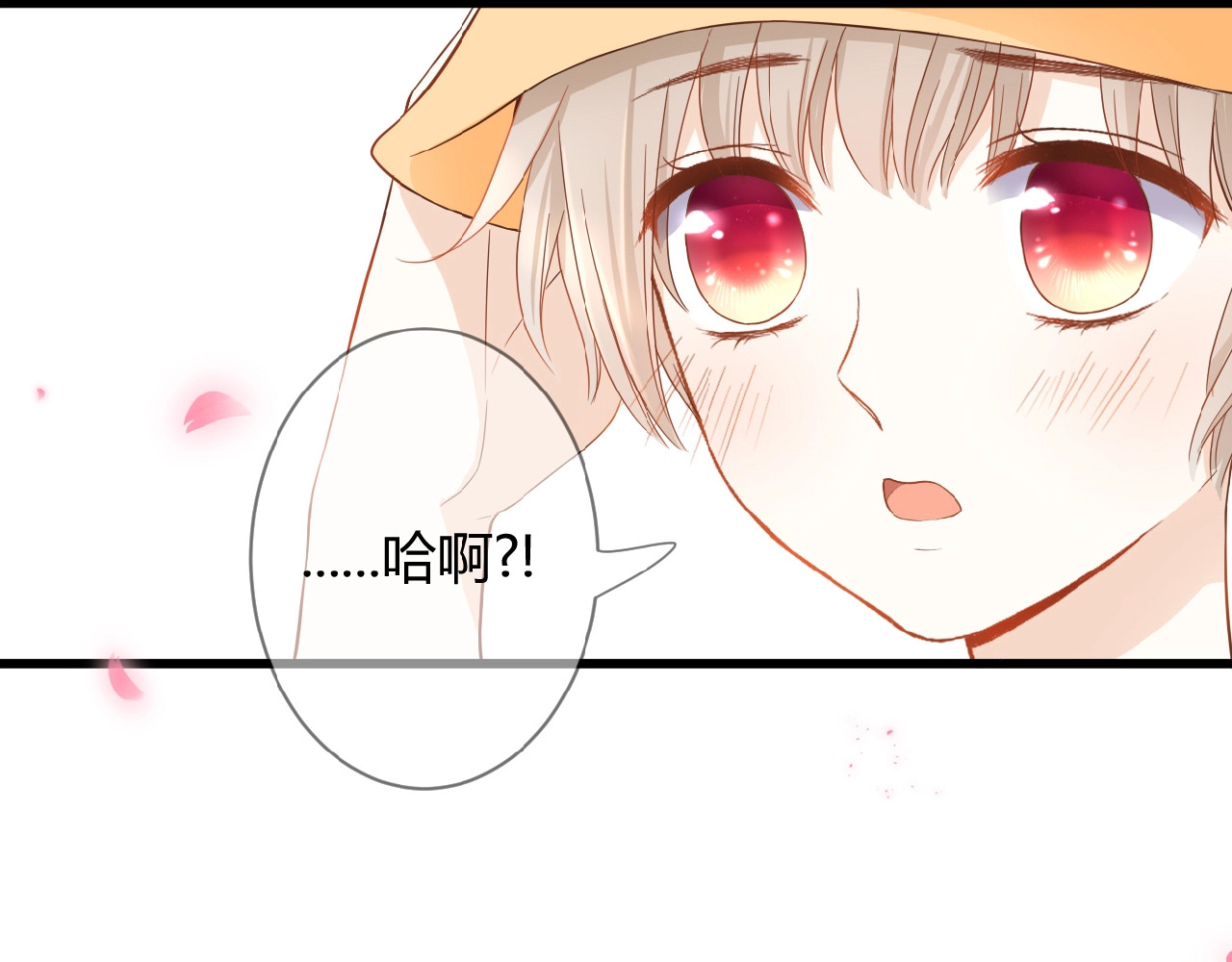 花开未满 第2话 下一次告白 第170页