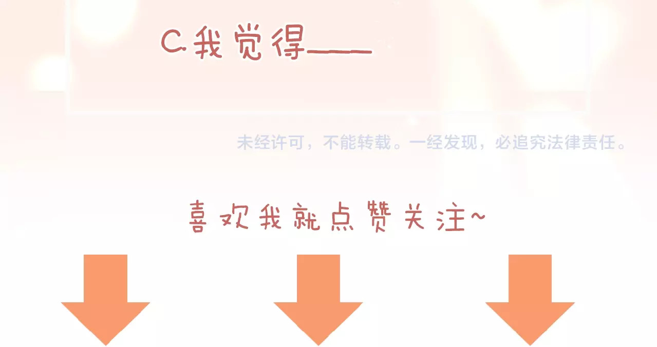 花开未满 第2话 下一次告白 第188页