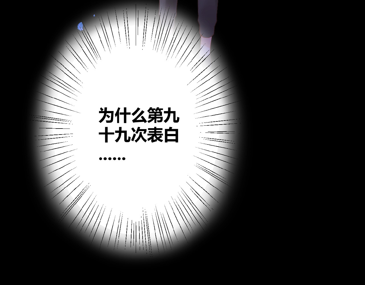 花开未满 第2话 下一次告白 第3页