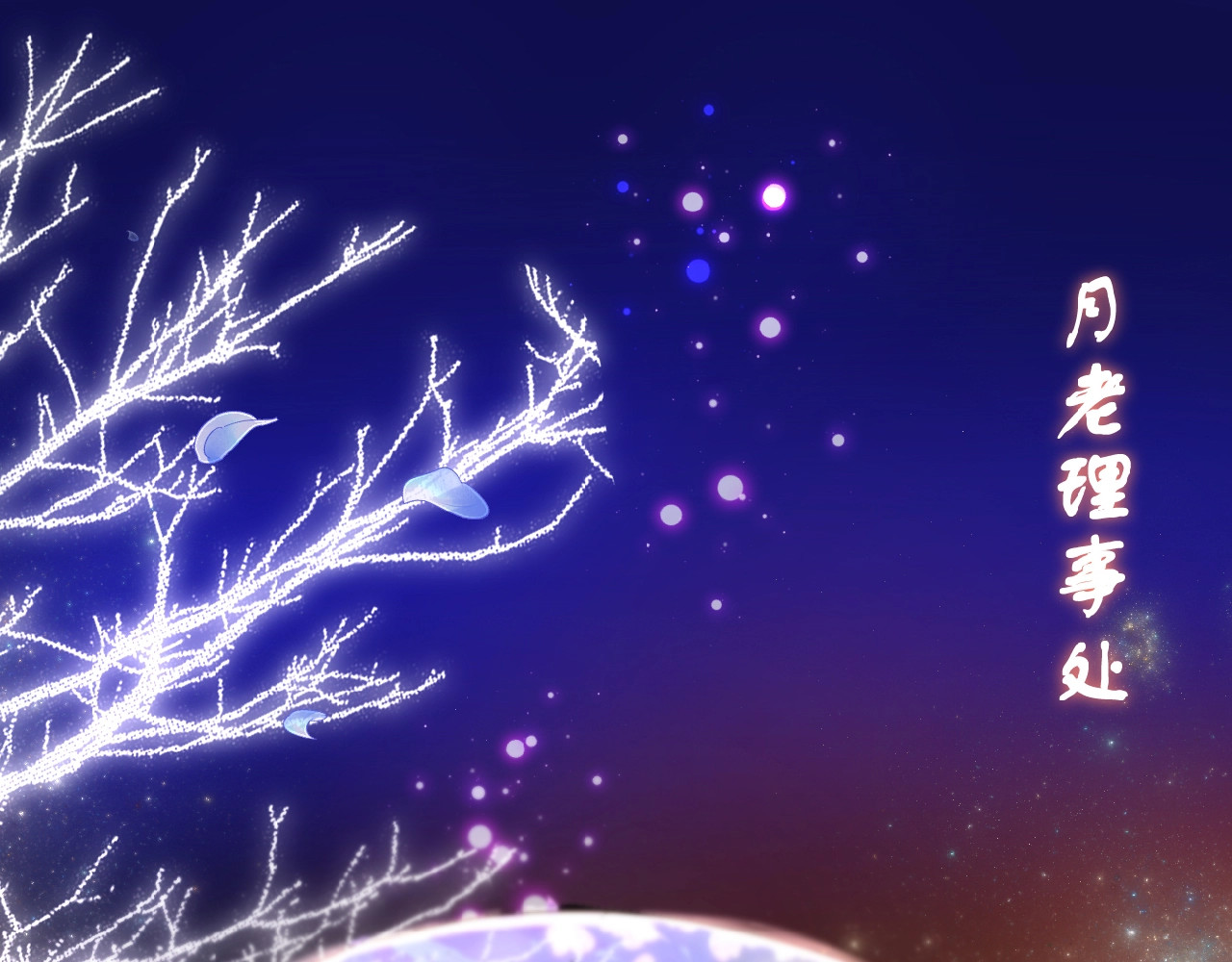 花开未满 第2话 下一次告白 第31页