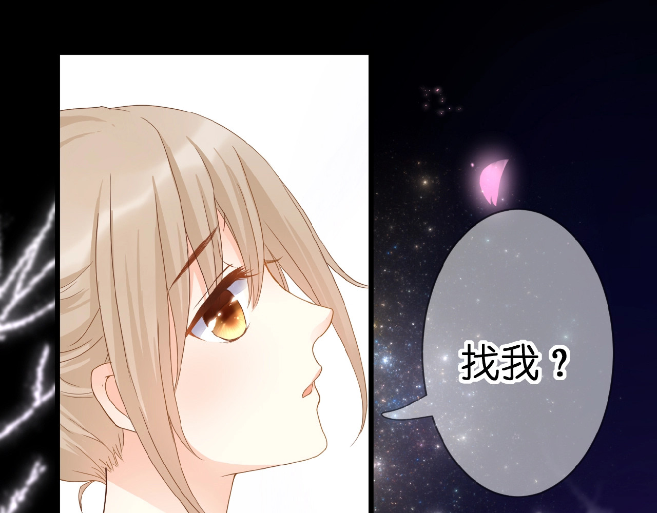 花开未满 第2话 下一次告白 第63页