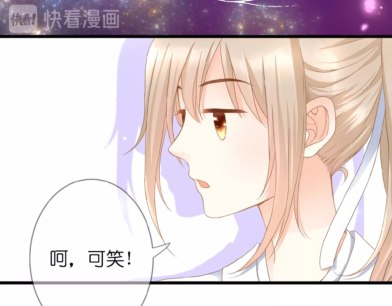 花开未满 第2话 下一次告白 第71页
