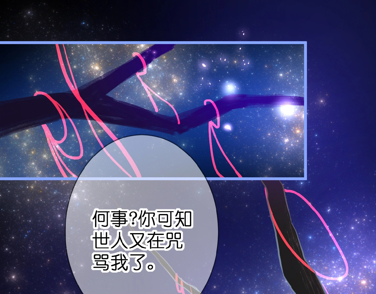 花开未满 第2话 下一次告白 第80页