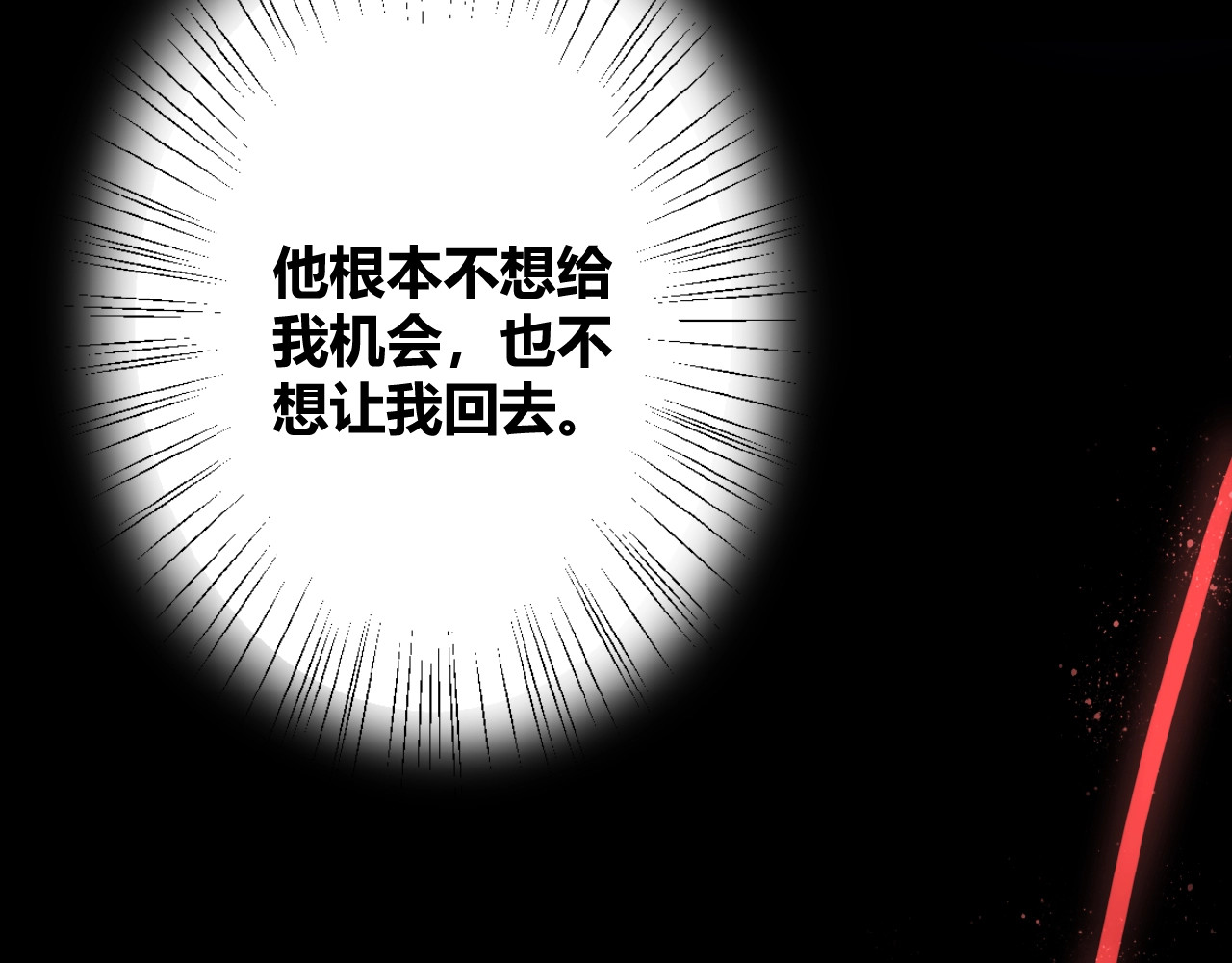 花开未满 第2话 下一次告白 第9页