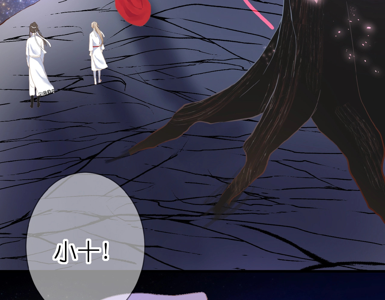 花开未满 第2话 下一次告白 第83页