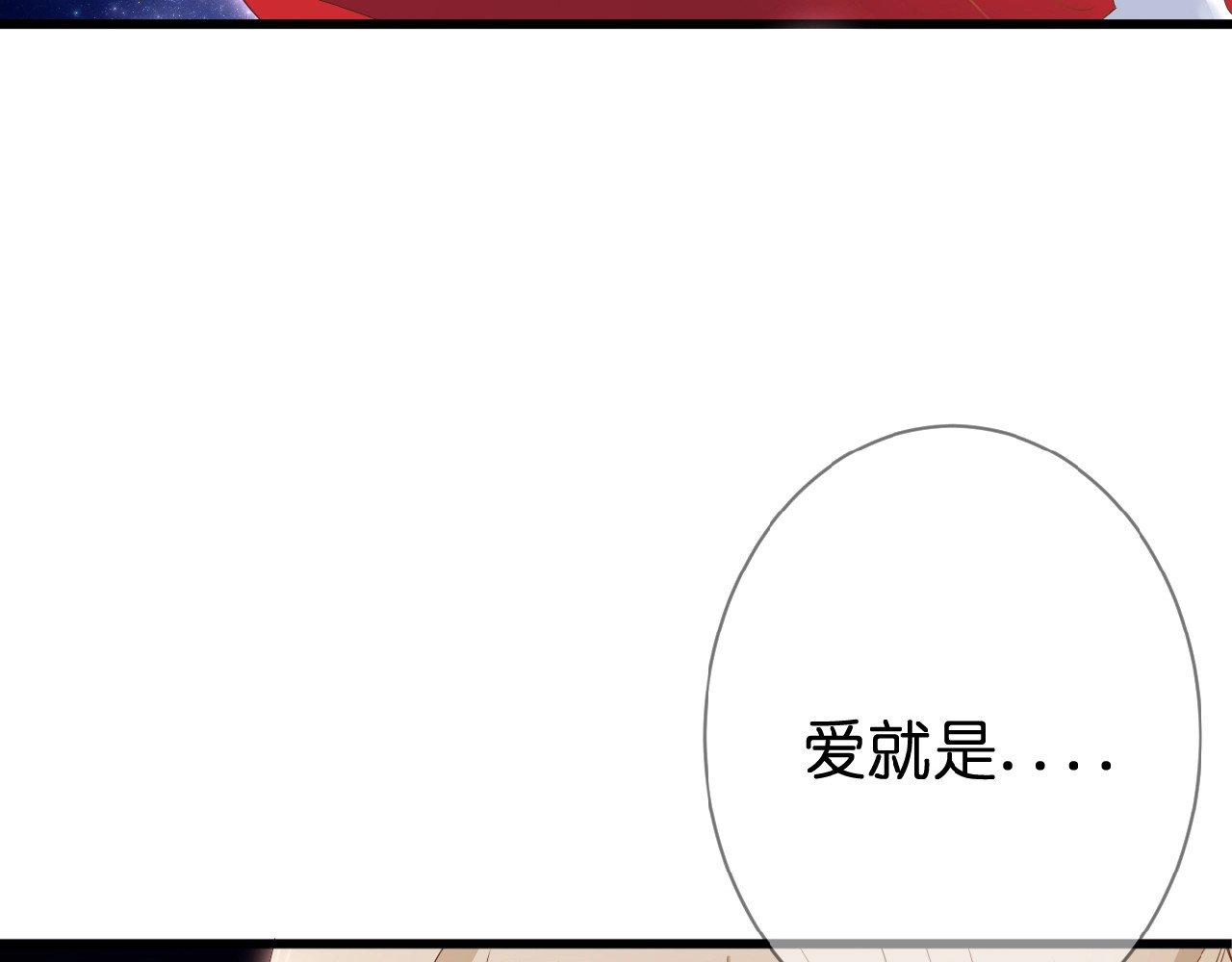 花开未满 第2话 下一次告白 第91页