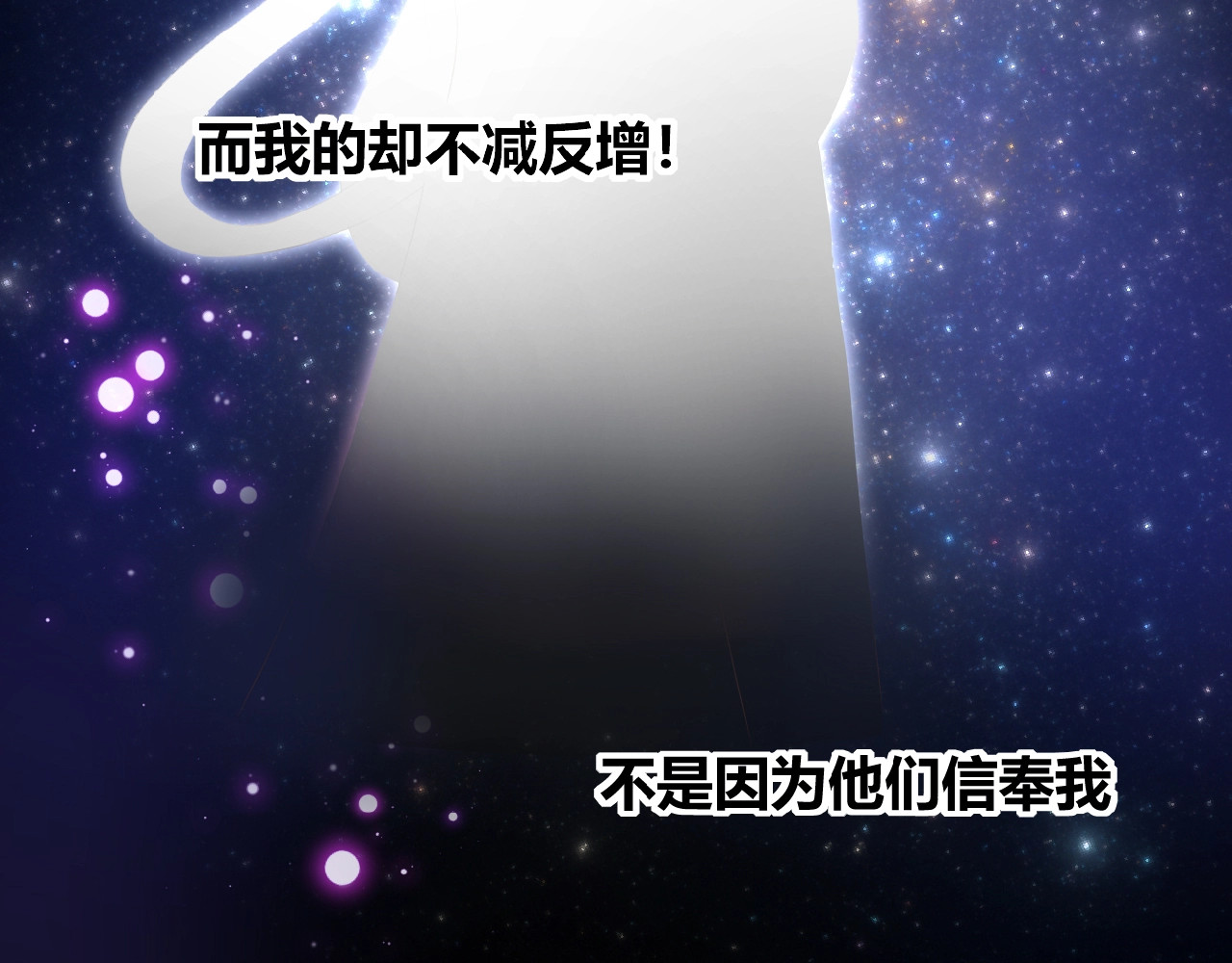 花开未满 第2话 下一次告白 第99页
