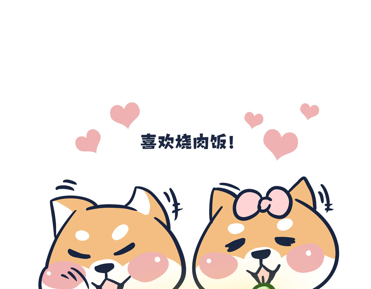  动物大涩会 吃货的小烦恼 第15页