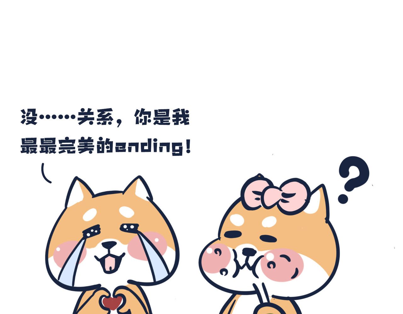  动物大涩会 吃货的小烦恼 第30页