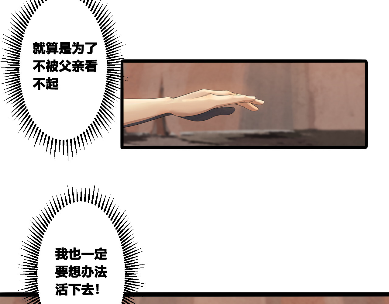 兽魂 02 巨蟒 第13页