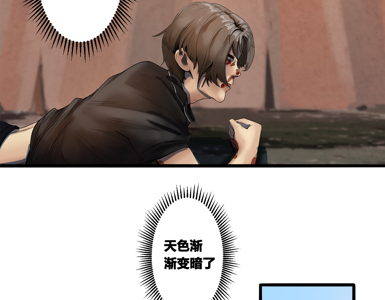 兽魂 02 巨蟒 第14页