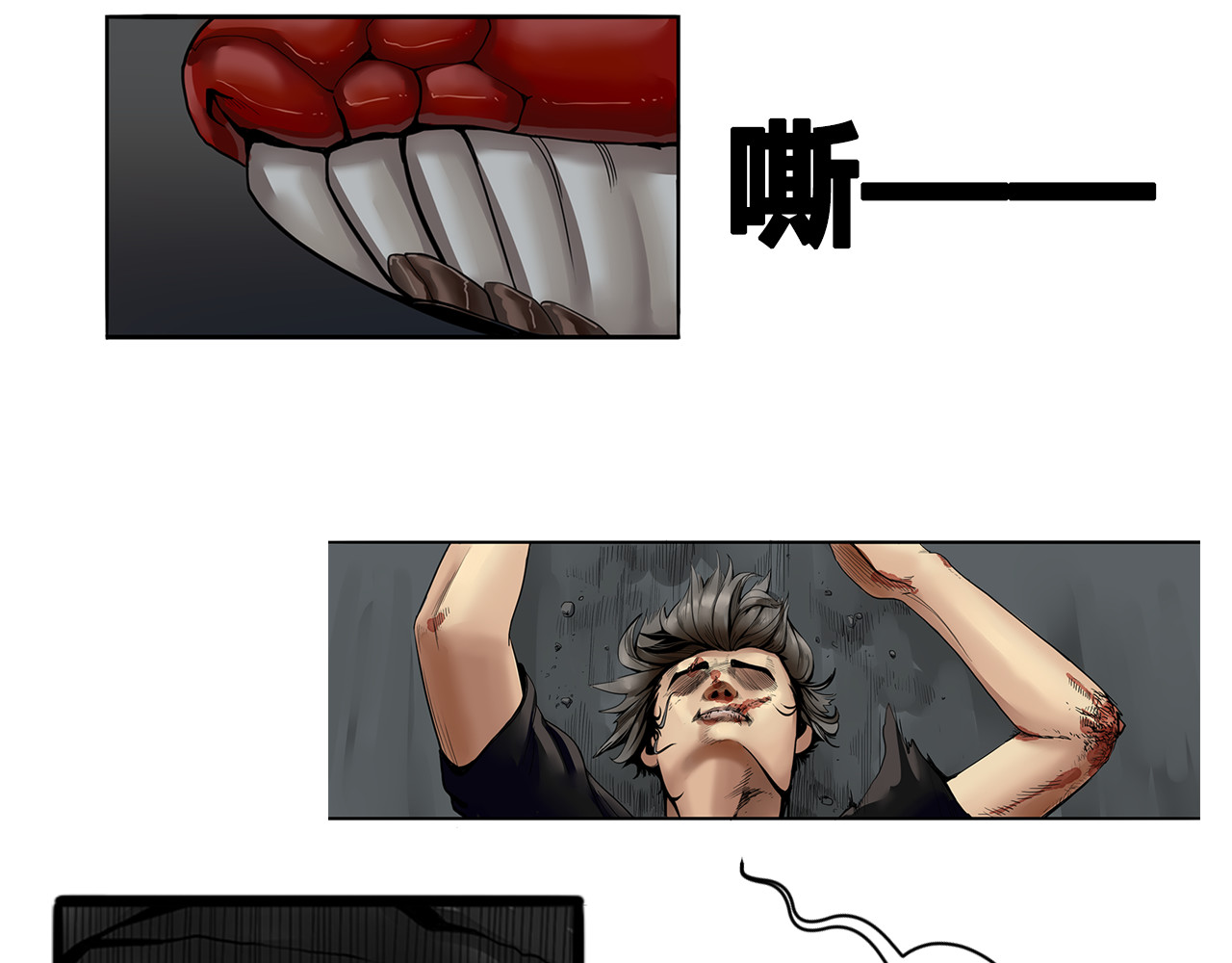 兽魂 02 巨蟒 第38页