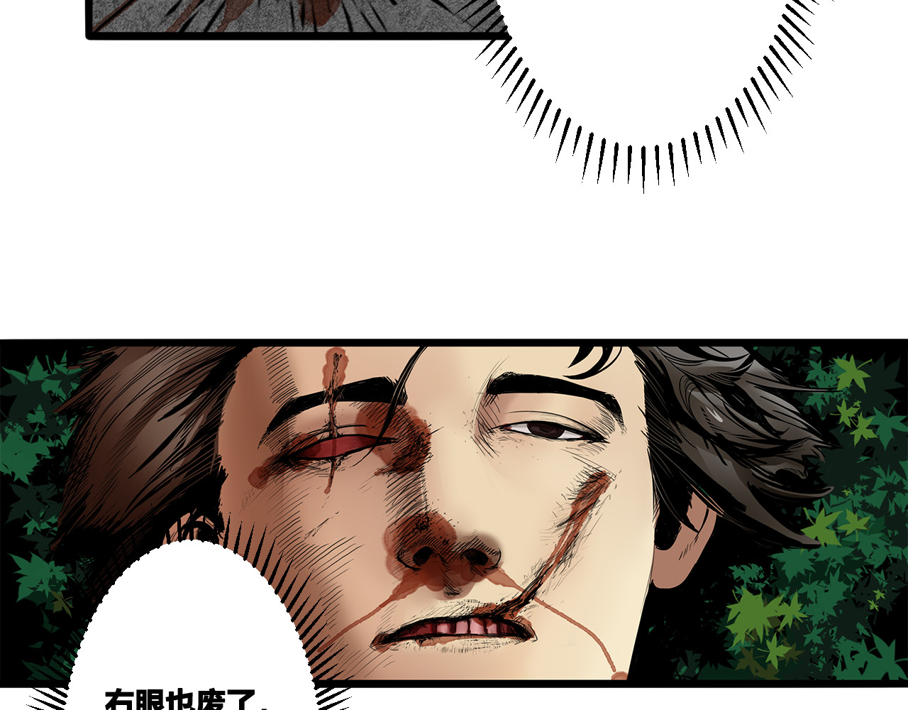 兽魂 02 巨蟒 第5页