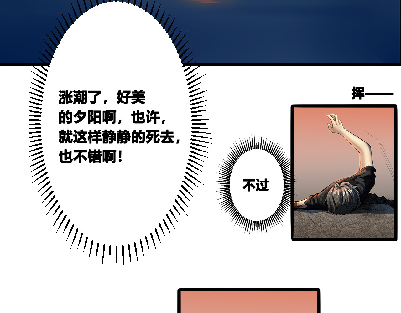 兽魂 02 巨蟒 第9页
