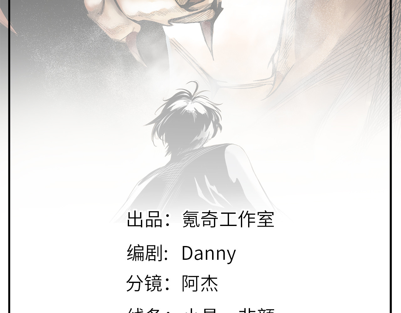 兽魂 第2页