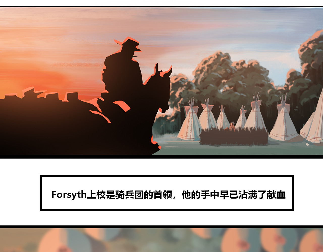 兽魂 00 序章 惨剧 第11页