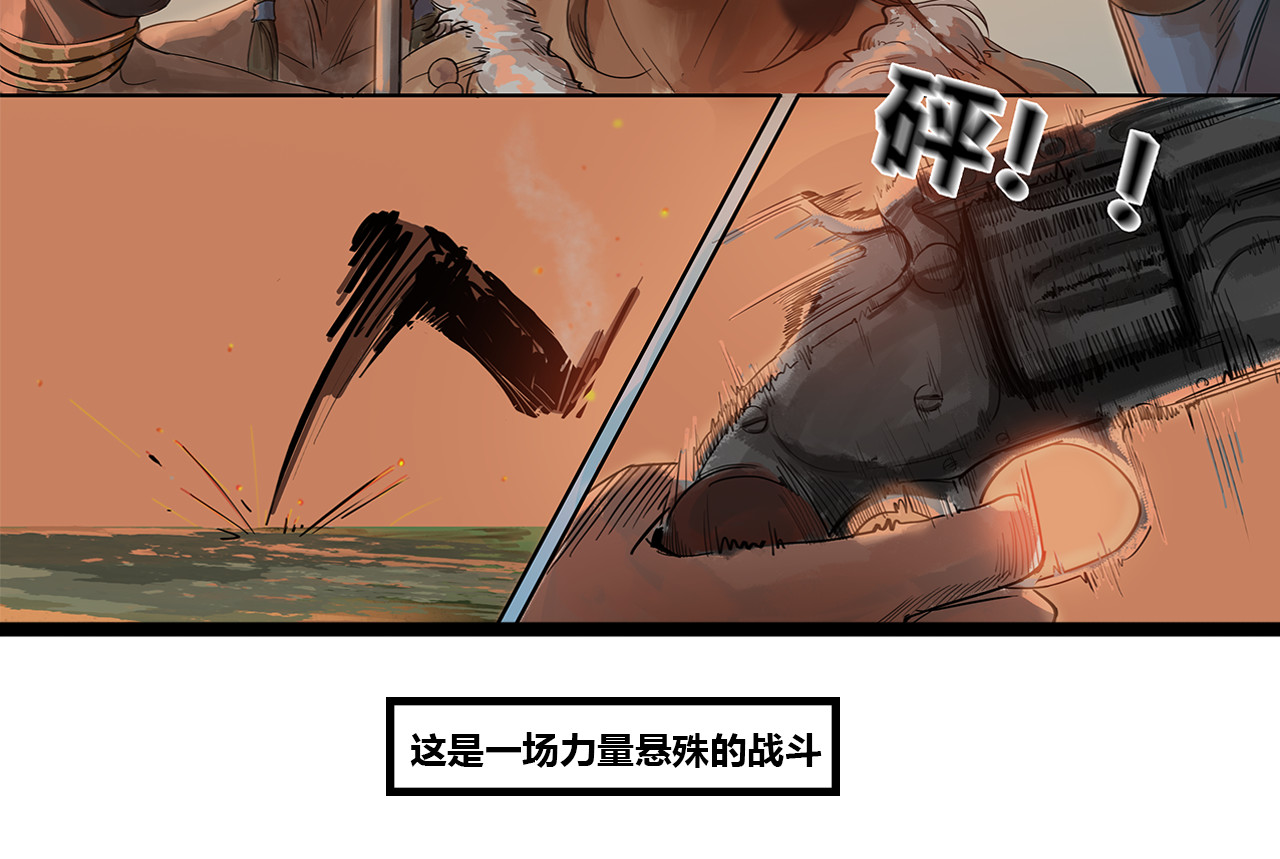 兽魂 00 序章 惨剧 第16页
