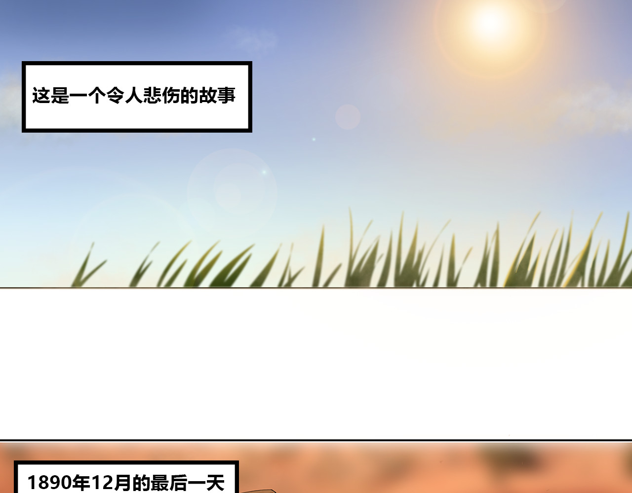 兽魂 第4页