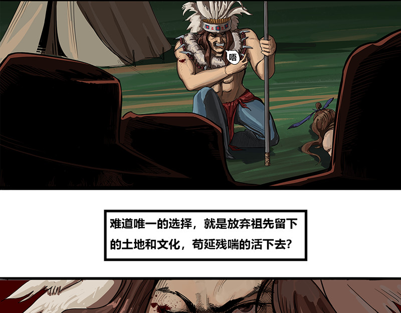 兽魂 00 序章 惨剧 第31页