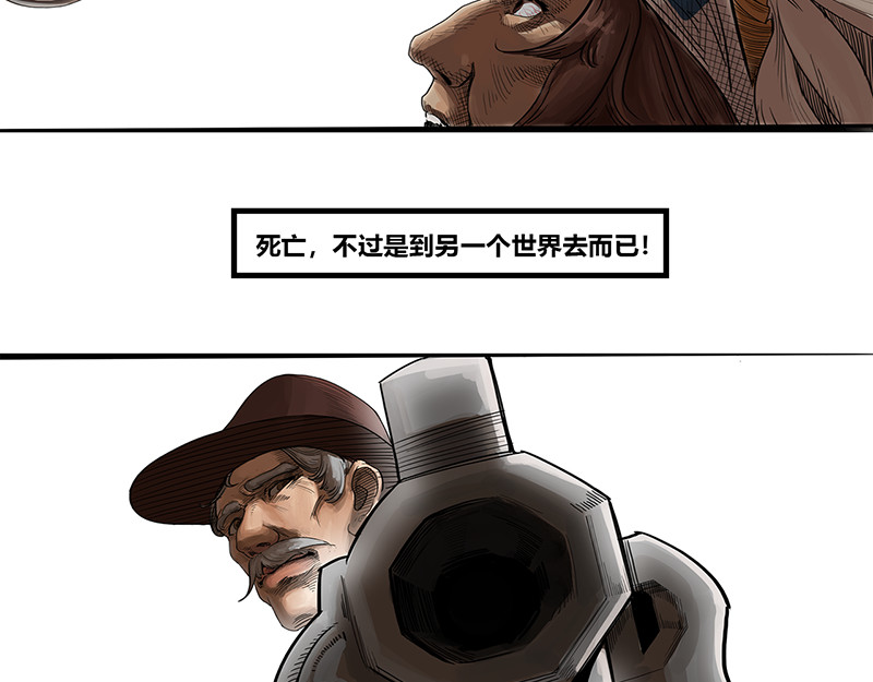 兽魂 00 序章 惨剧 第33页