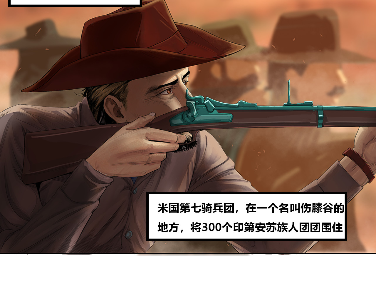 兽魂 第5页