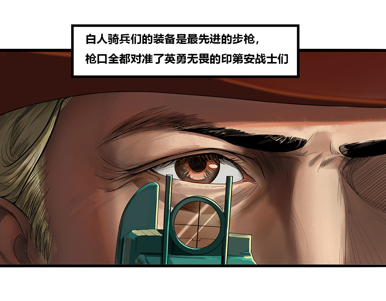 兽魂 第6页