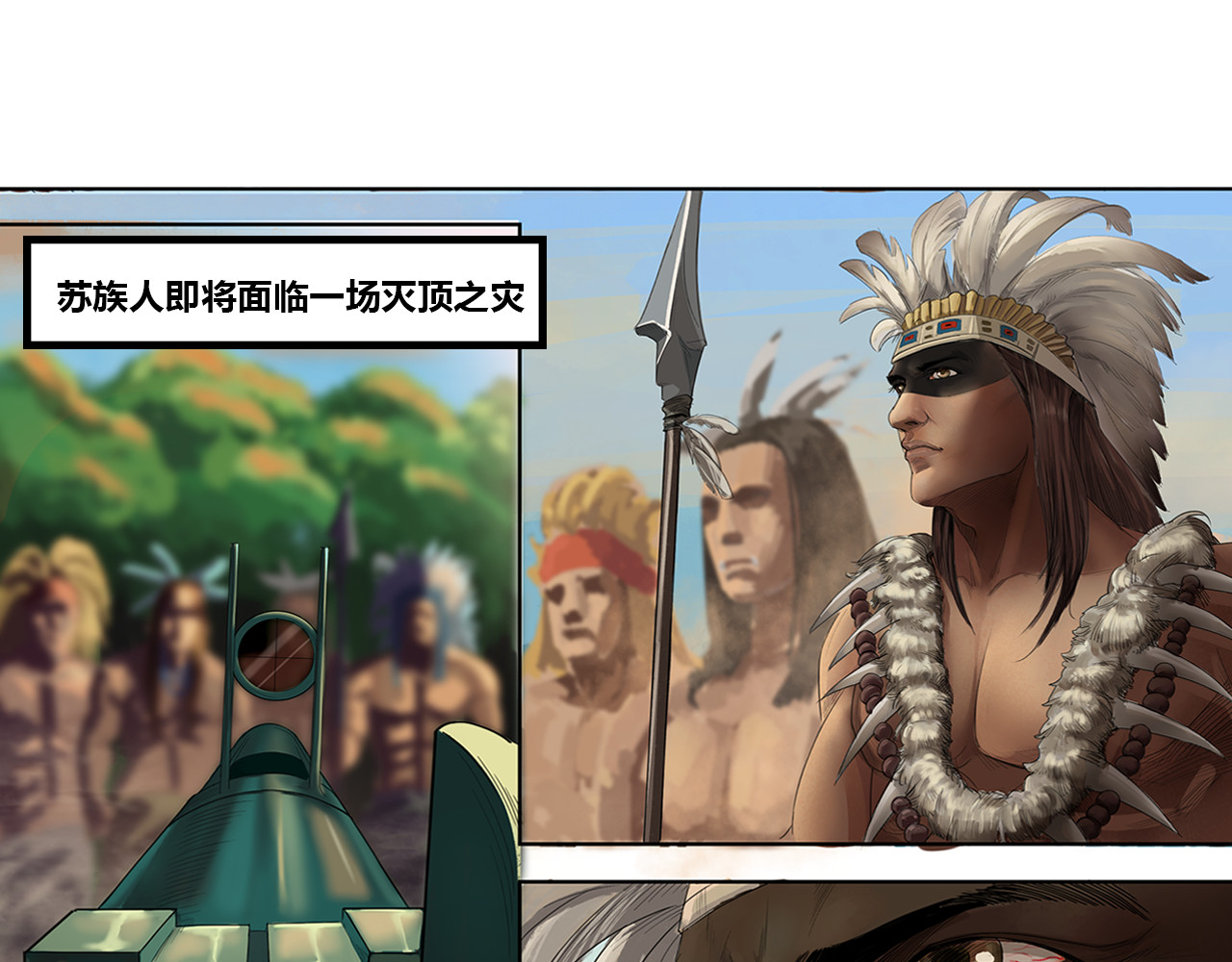 兽魂 第7页