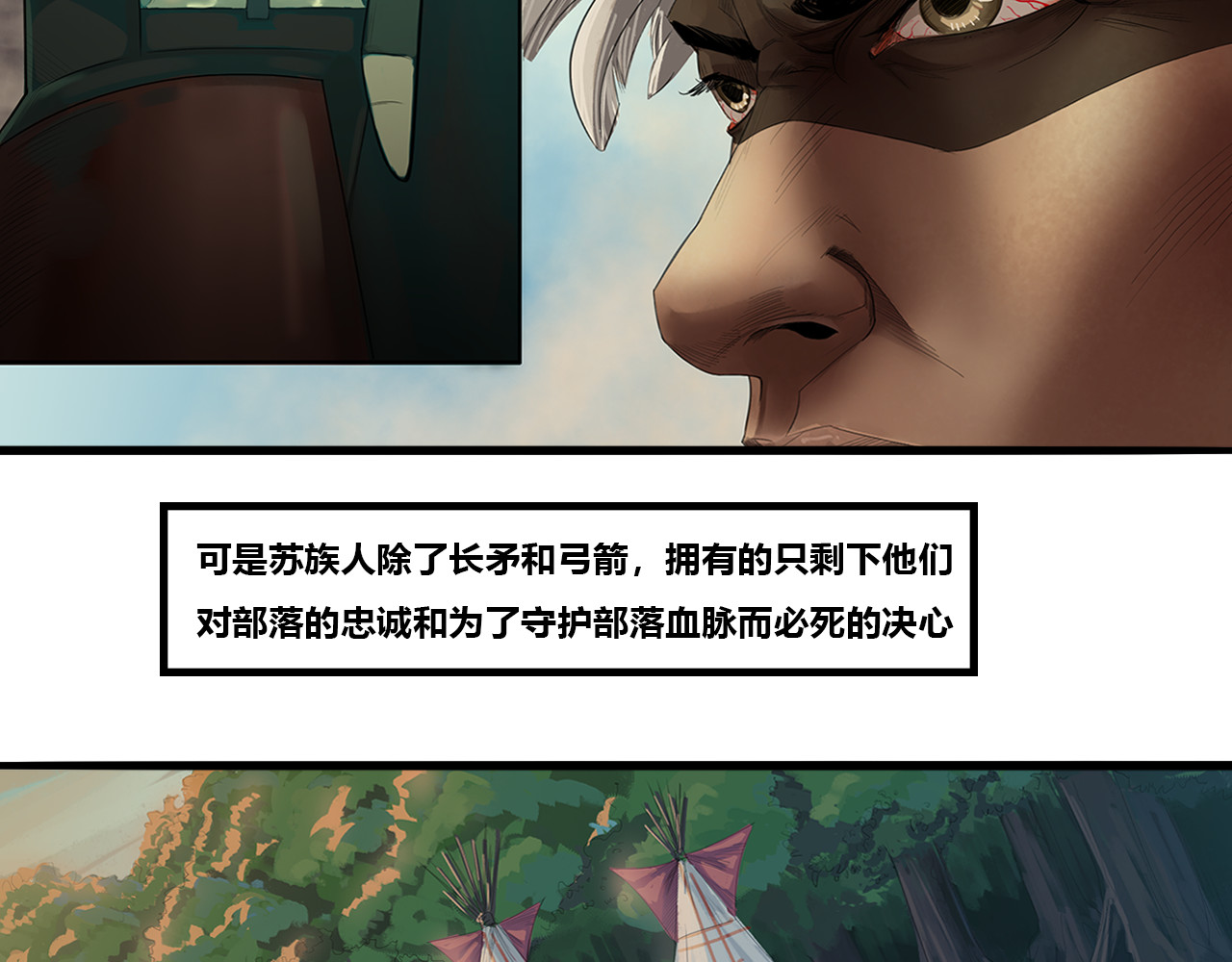 兽魂 第8页
