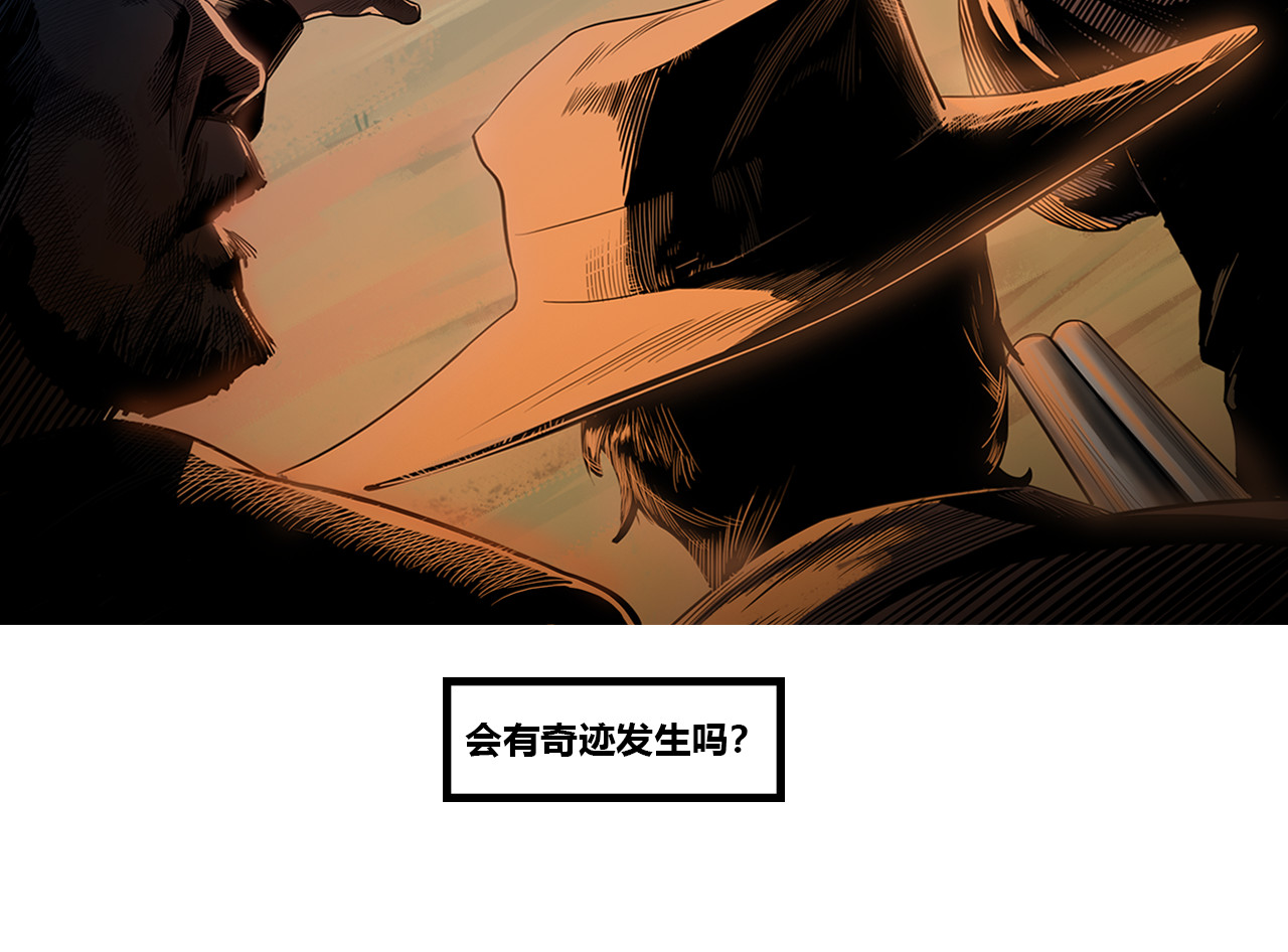 兽魂 00 序章 惨剧 第10页