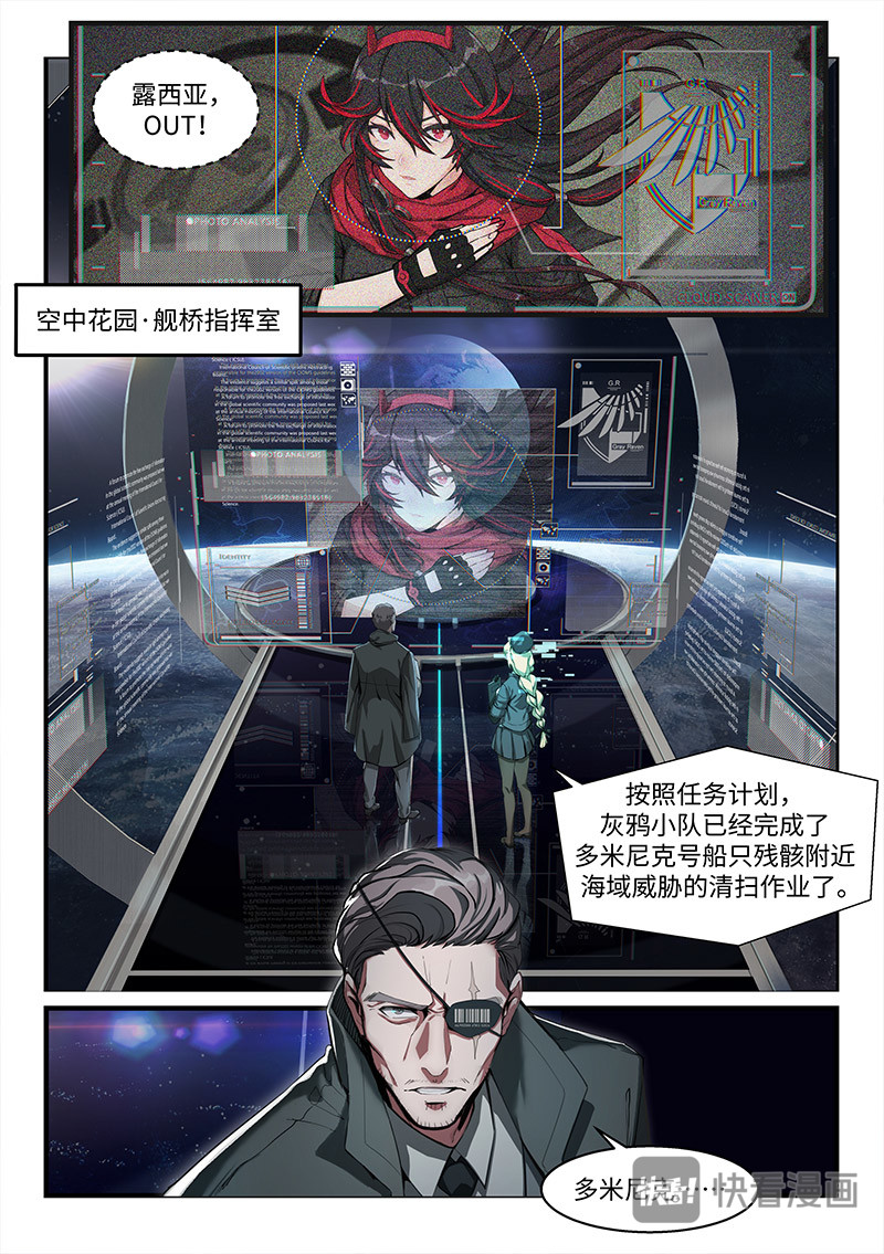 战双帕弥什：构造纪元 第4页