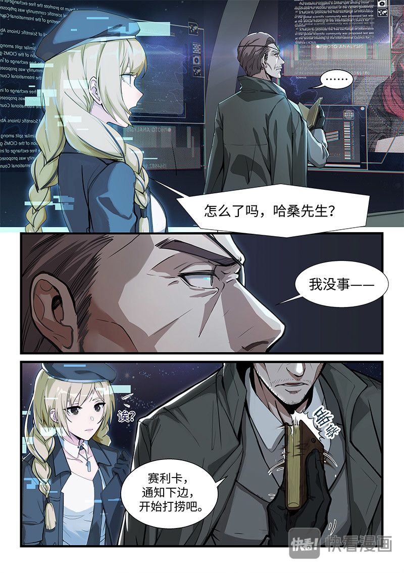 战双帕弥什：构造纪元 第5页