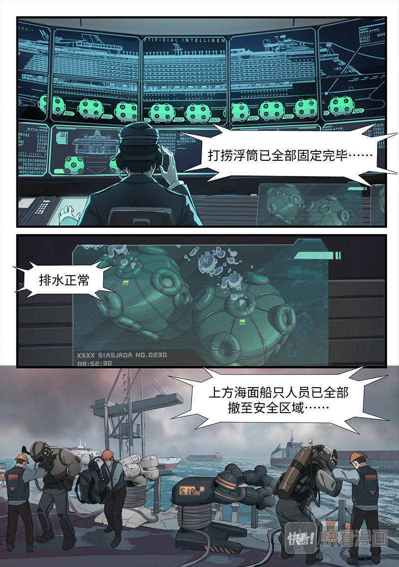 战双帕弥什：构造纪元 第8页