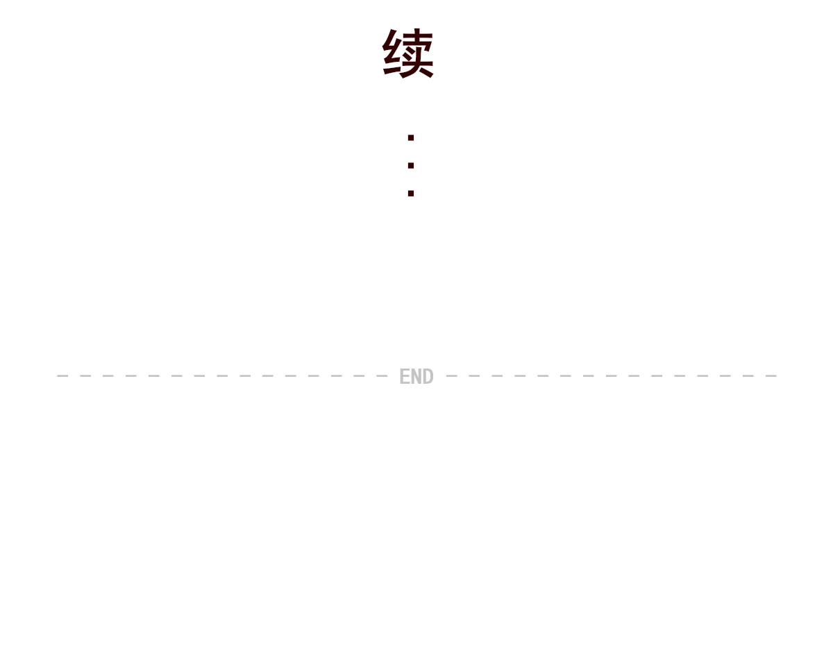 喵庙の那些故事 楔子 第22页