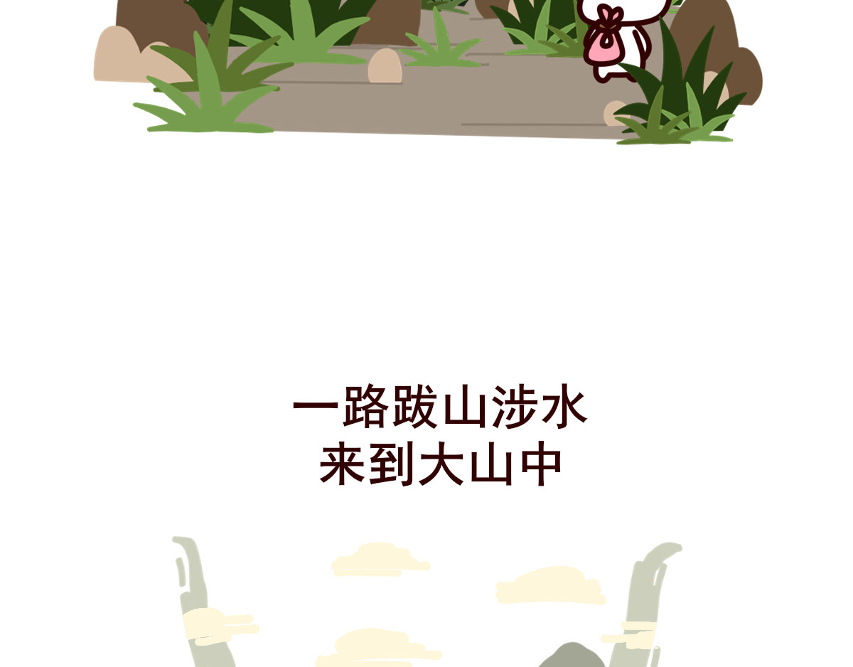 喵庙の那些故事 楔子 第10页
