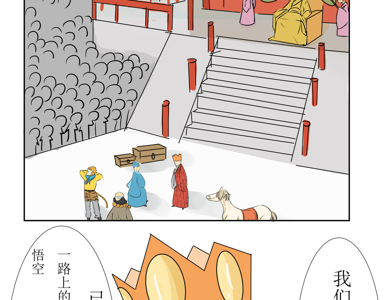 悟儿 第2页