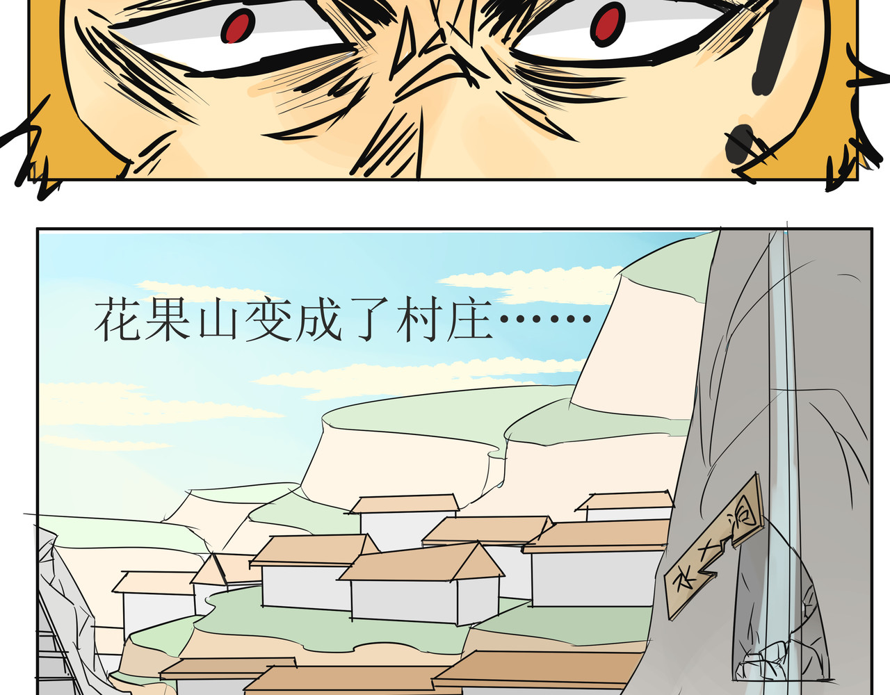 悟儿 第7页